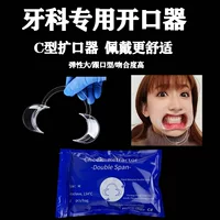 Трансграничная стоматологическая продукция Стоматологические материалы одноразовый открыватель C-образный открыватель может стерилизовать отверстия при высокой температуре