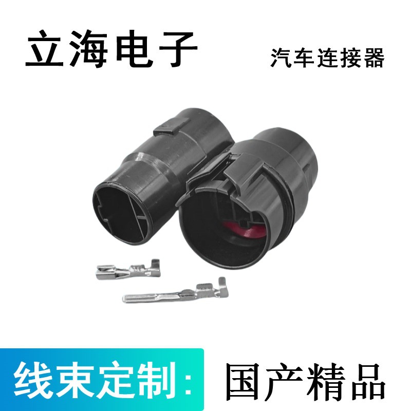 DJ7061F-3-11/21国产圆形1234916适用汽车防水接插件 连接器插头