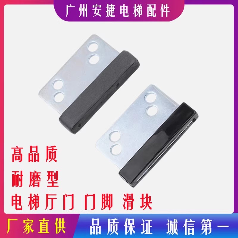 适用三菱奥的斯通力蒂森型电梯门滑块厅门门脚层门地坎通用配件