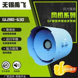 GF系列低噪声离心式风机船用无锡禹飞爆风机机轴封冷却器抽风机