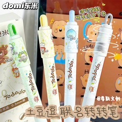 东米2560土豆逗联名限定转转笔搞怪趣味速干按动中性笔0.5双珠黑