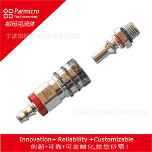 Uqd Liquid Cooling Quick Connector Liquid Cooling No Overflow Anti-Spray Connector Universal Parker, Staubli,