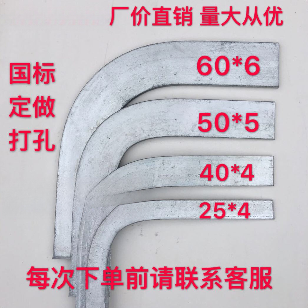 热浸锌扁钢弯头L型 4号月弯热镀锌扁铁弯头90度镀锌扁钢水平弯