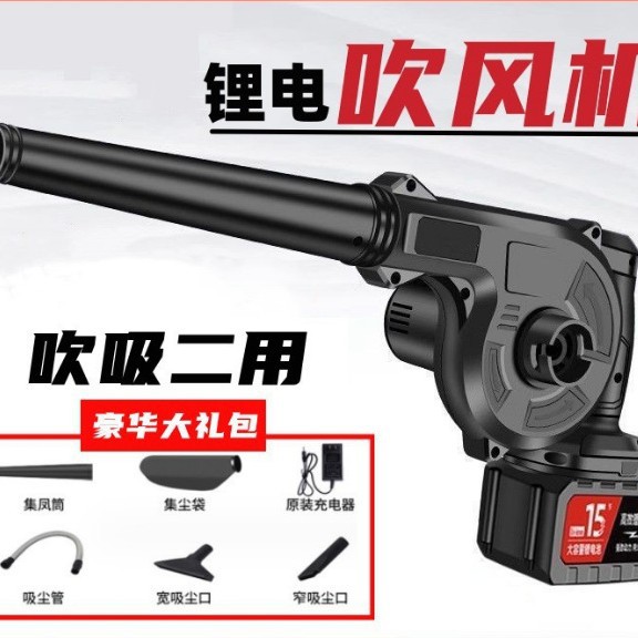 High-power rechargeable hair dryer industrial lithium blower strong car soot blower household dust collector