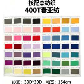 400T春亚纺面料高密全涤防水透气户外服羽绒服风衣箱包布料批发
