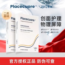 意鱼铂金三文鱼面膜型重组胶原蛋白敷贴水光微针修护促进医愈合用