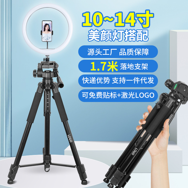 Teléfono móvil soporte en vivo con luz de relleno portátil de escritorio SLR trípode piso multi-dispositivo selfie traje de transmisión en vivo