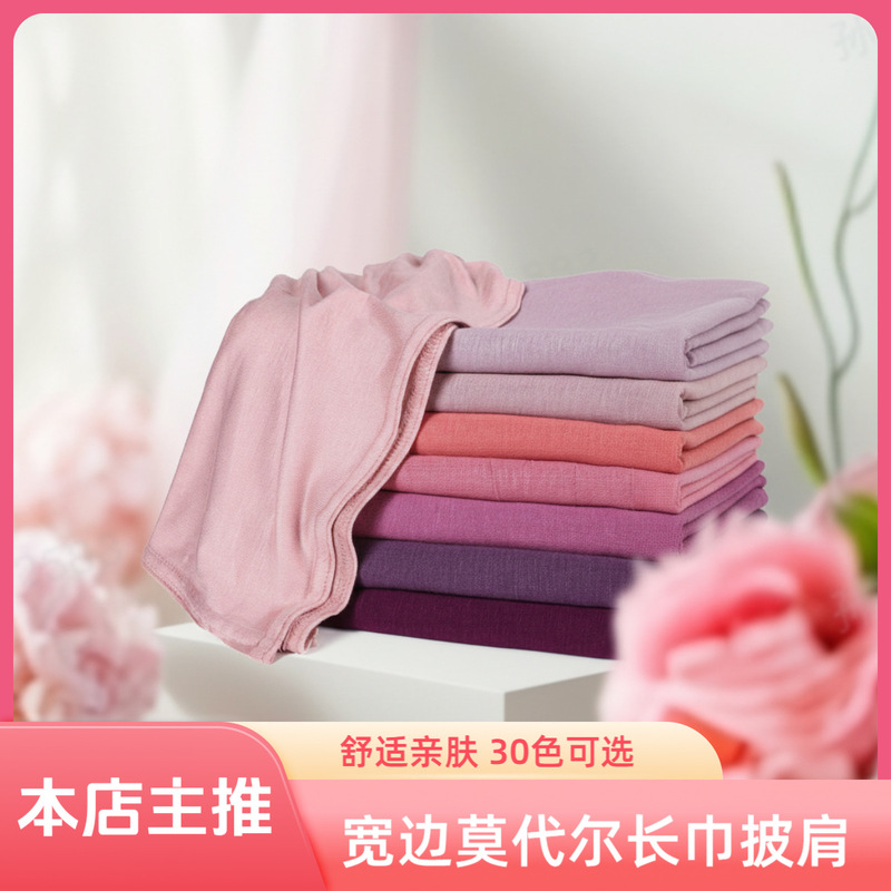 Malaysia jersey wide-brimmed modal long scarf solid color jersey skin-friendly mercerized cotton turban scarf cover Malaysia jersey wide-brimmed modal long scarf solid color jersey skin-friendly mercerized cotton turban scarf cover