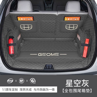 Trunk Mat full surround trunk mat - starry-gray-full-embroidery-same-color-as-original-vehicle-ten-year-warranty-25-26-geely-xingyue-special-edition