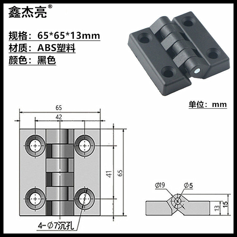 Absプラスチックナイロン蝶番電気キャビネット電気ボックス蝶番アルミ形材蝶番工業蝶番がそろっています。|undefined