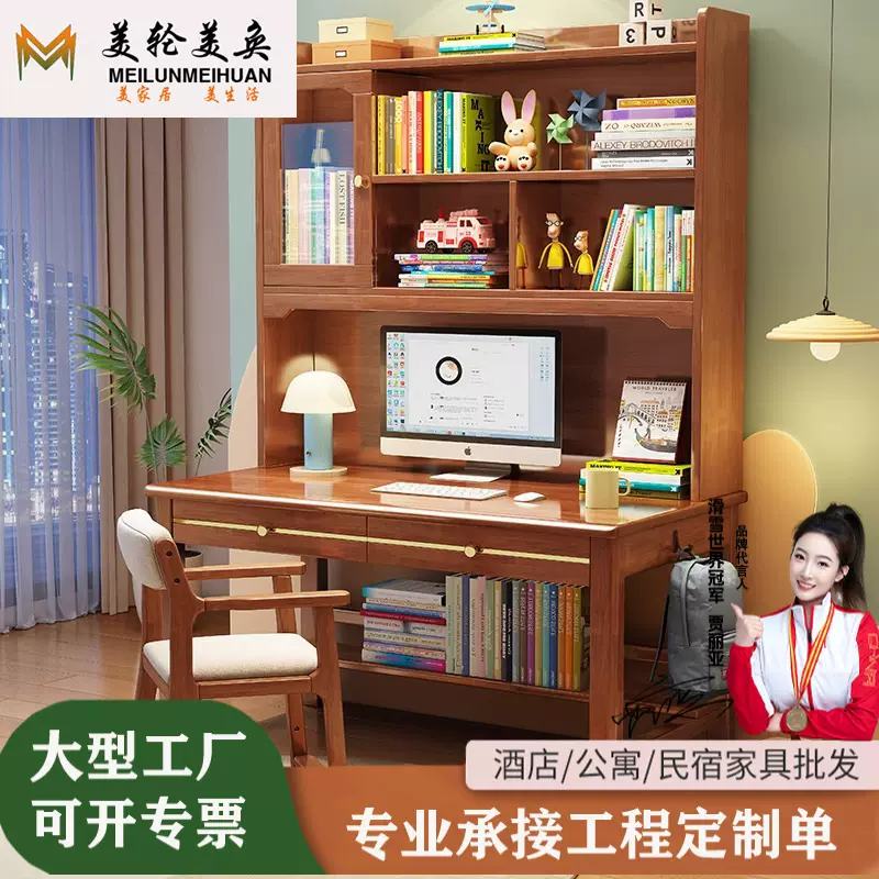 实木简约中学生书桌书架一体小户型家用电脑桌学生儿童学习桌桌子