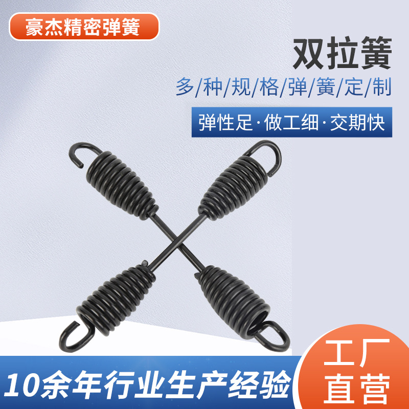 双拉簧拉伸弹簧回位弹簧车桥复位拉簧汽车配件双拉簧拉杆弹簧