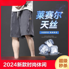 2024新款时尚休闲五分短裤男式夏季薄款潮牌运动中裤工装马裤5分