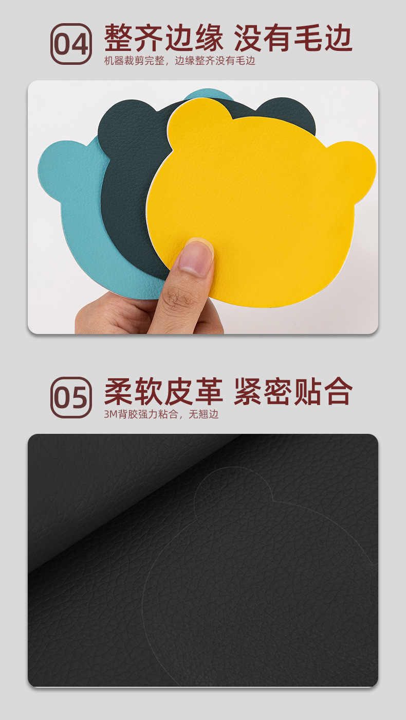 小熊修补贴_07