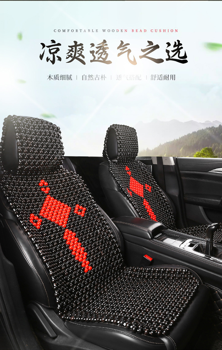 Wooden Bead Car Seat Cushion, Summer Cooling Pad, Breathable and Ventilated Seat Cushion for Driver and Passenger, Maple Wood Beads, Cooling Car Seat Pad