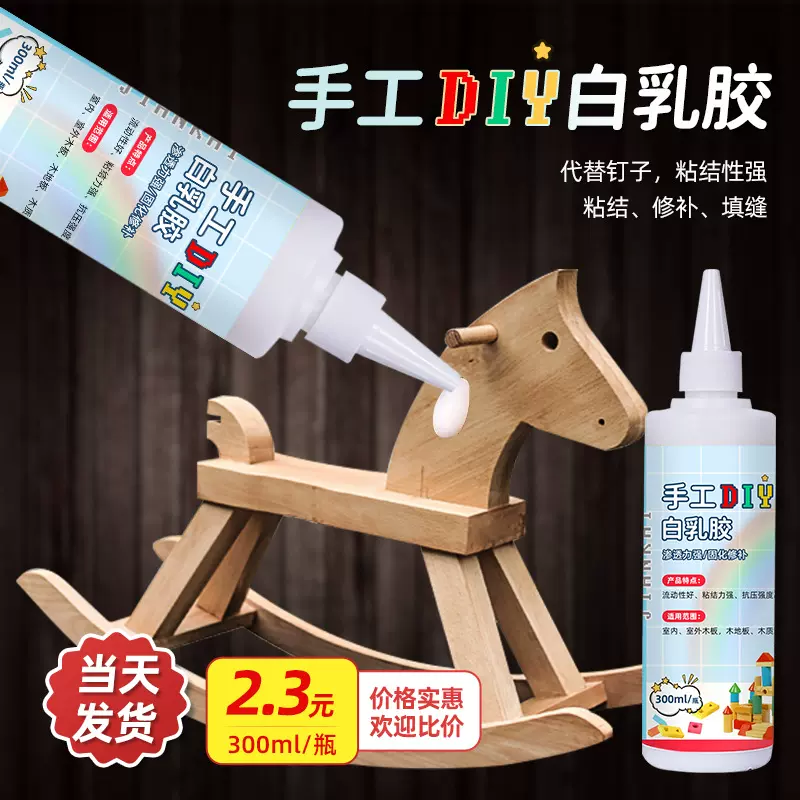 批发白乳胶木工胶粘木板积木簪花桌椅家具小瓶白胶儿童手工DIY胶