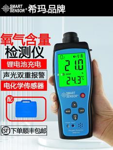 Sima AR8100 Oxygen O2 Concentration Gas Detector Handheld Portable Test Determination of Yatongsi