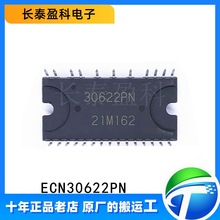 ECN30622PN 原装正品 30622PN 美的通用板风机变频模块日立芯片IC