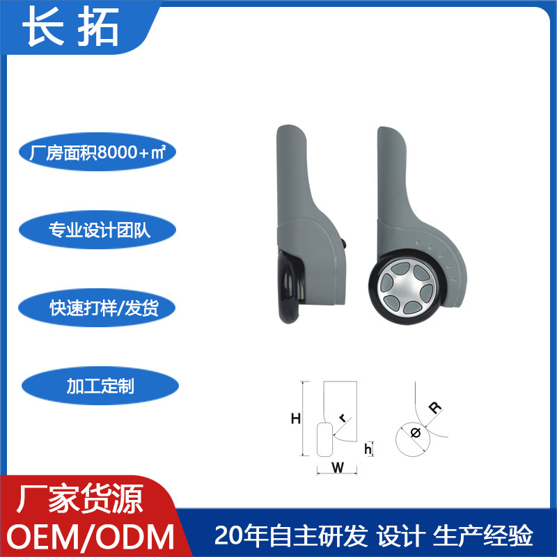 Luggage Accessories, Wear-Resistant Directional Trolley Case Wheels, Handbag Casters, Suitcase Pp Wheels