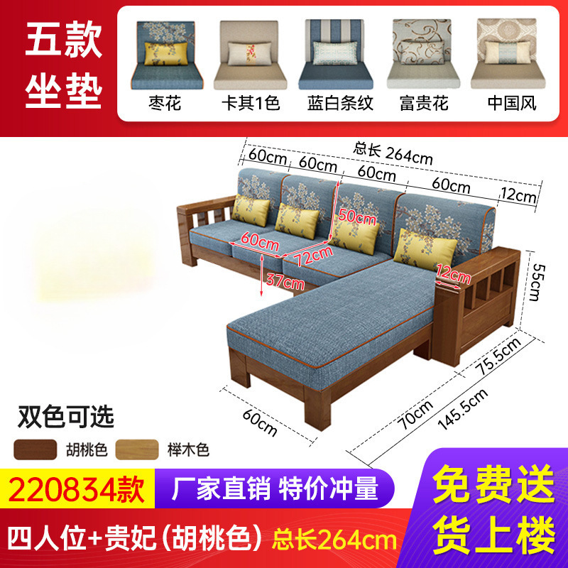 新中式全实木沙发客厅组合小户型现代简约家用原木色两用拉床沙发|undefined