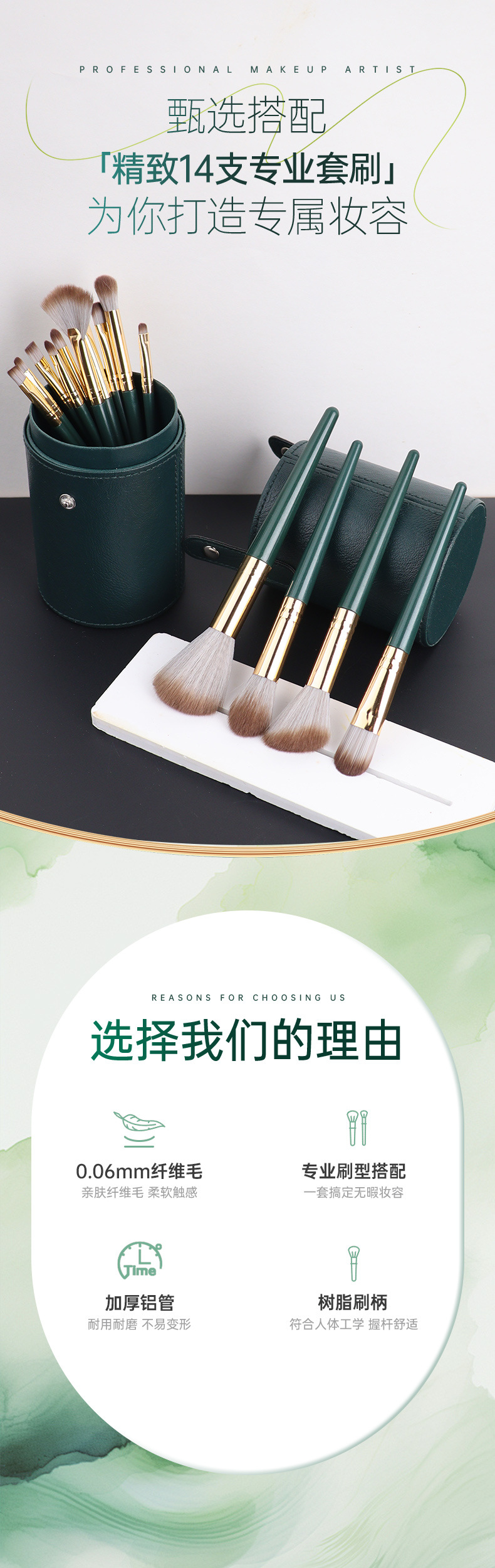 14-teiliges Green Cloud Makeup Pinsel Set, Cangzhou Naturborsten Lidschatten-, Puder-, Foundation- und Rouge-Pinsel, Beauty Tools im Großhandel