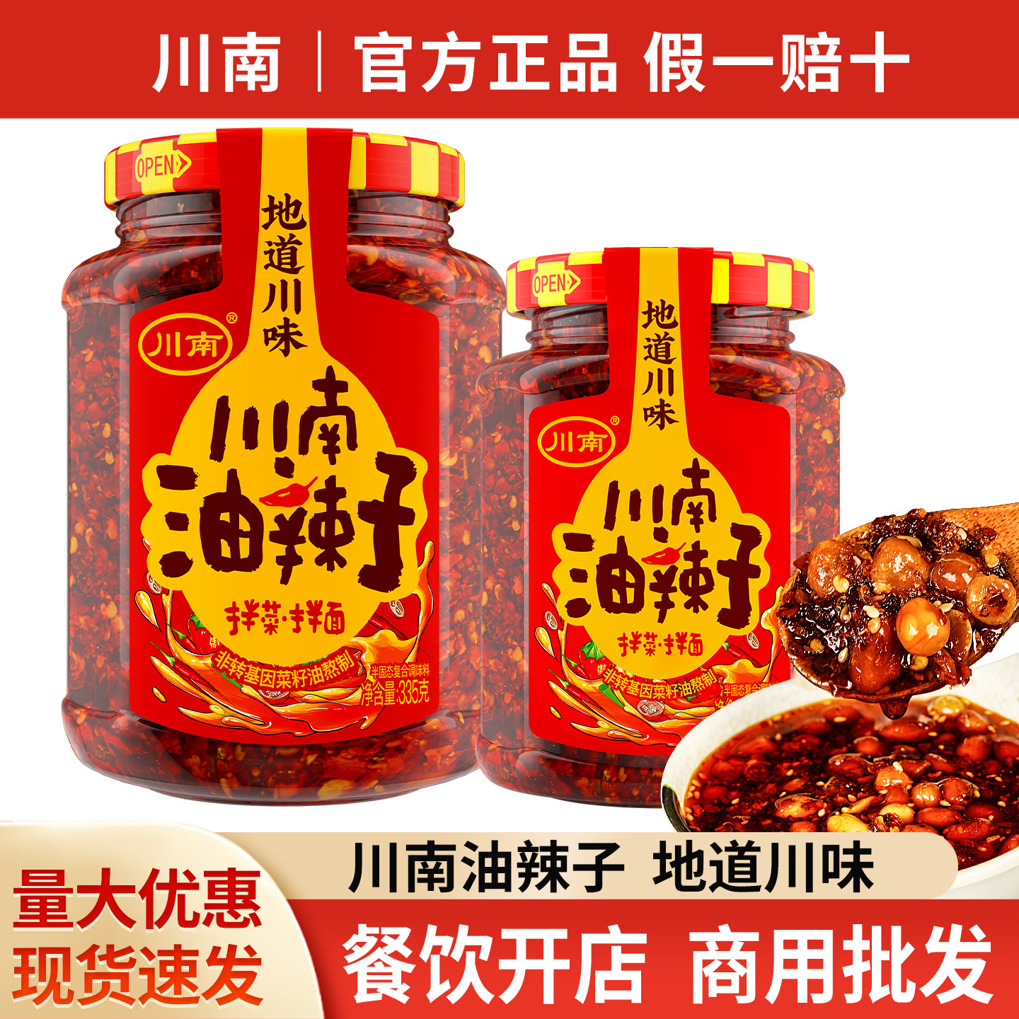 Free Shipping Sichuan Southern Oil Chili 335g Household Sichuan Specialty Oil Chili Sauce for Rice and Noodles Seasoning Sauce