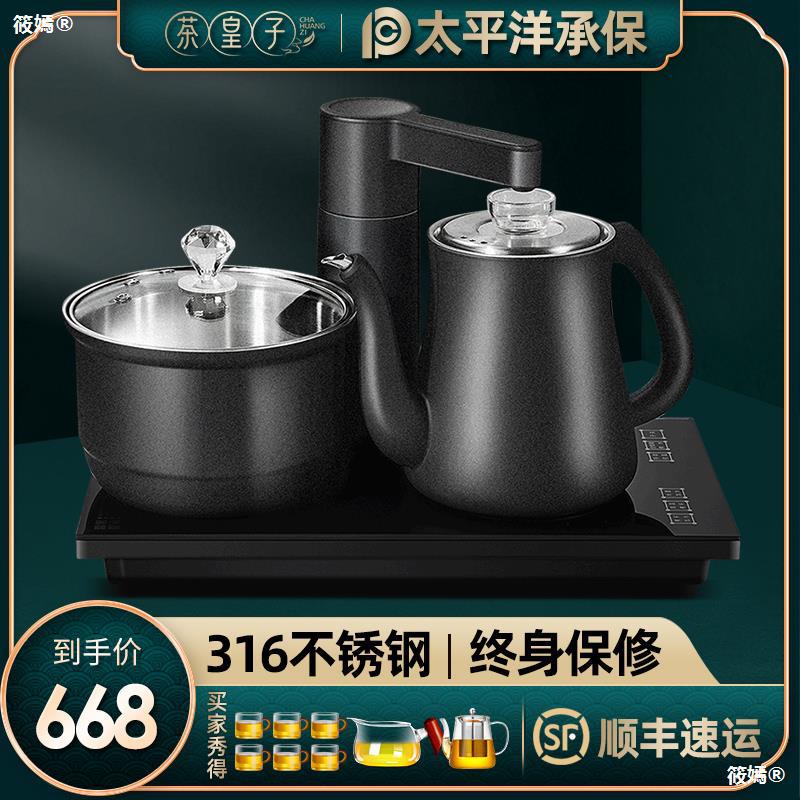 全自动上水电热水壶泡茶专用茶台嵌入式316不锈钢防烫电茶炉套装