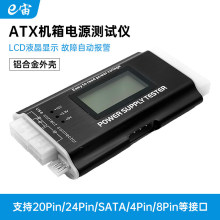 ATX�Դ�yԇ�x��X�C���Դ���ϙz�y�xLCDҺ���@ʾ�\�����X�Ͻ�