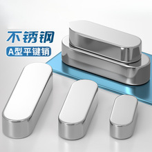 304不锈钢平键圆角GB1096A型平键销槽子方料键条头MM3M4M5M6M8M10