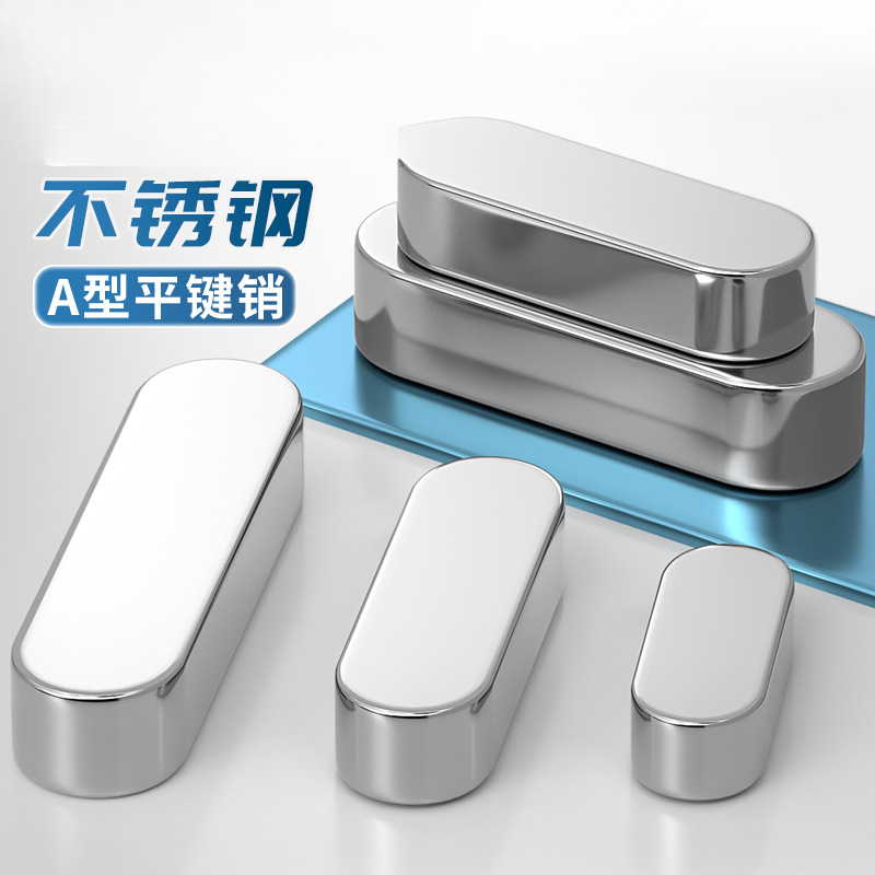 304不锈钢平键圆角GB1096A型平键销槽子方料键条头MM3M4M5M6M8M10