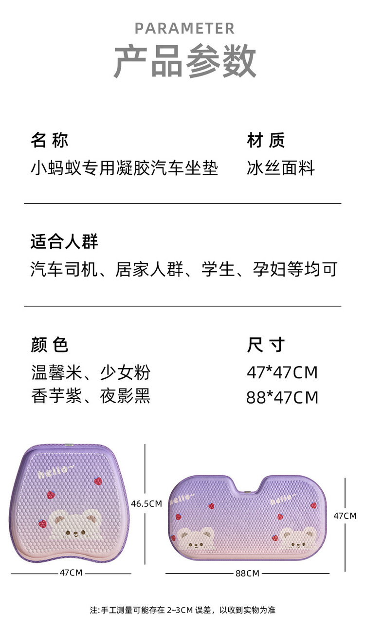 Cartoon New Car Cushion Four Seasons Universal Breathable Condensing Rubber Mat Cute Ladies Car Summer Cool Mat Seat Cushion