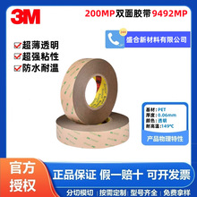 3M9492mp����PET�p���z �����RƬ�N�Ϲ̶�PET�����p���zģ��