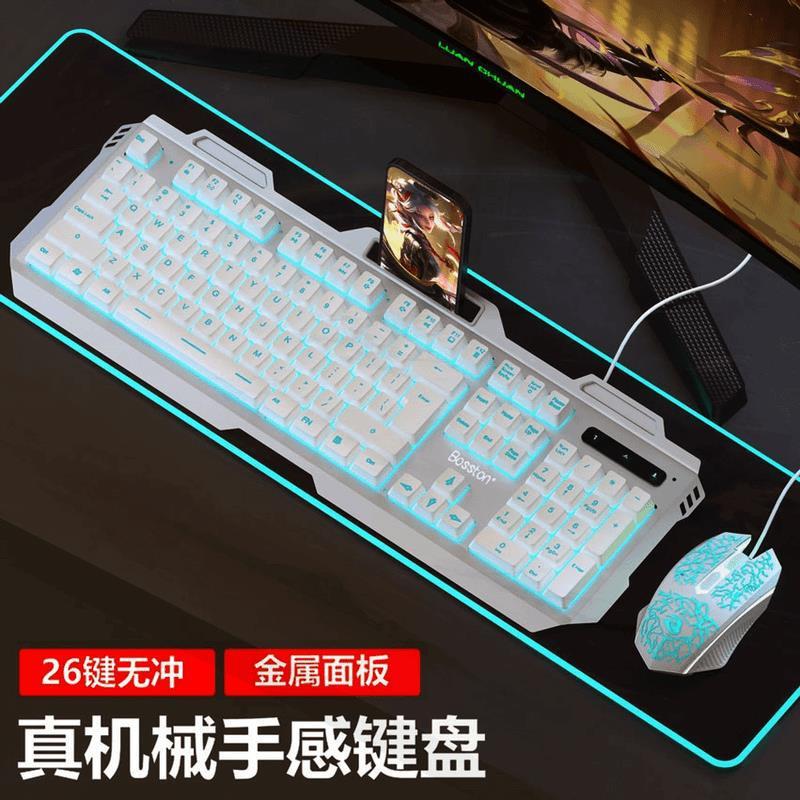 コンピューター有線キーボードマウス汎用機械発光ゲームノートパソコン手触りキーボードマウス電気競争|undefined