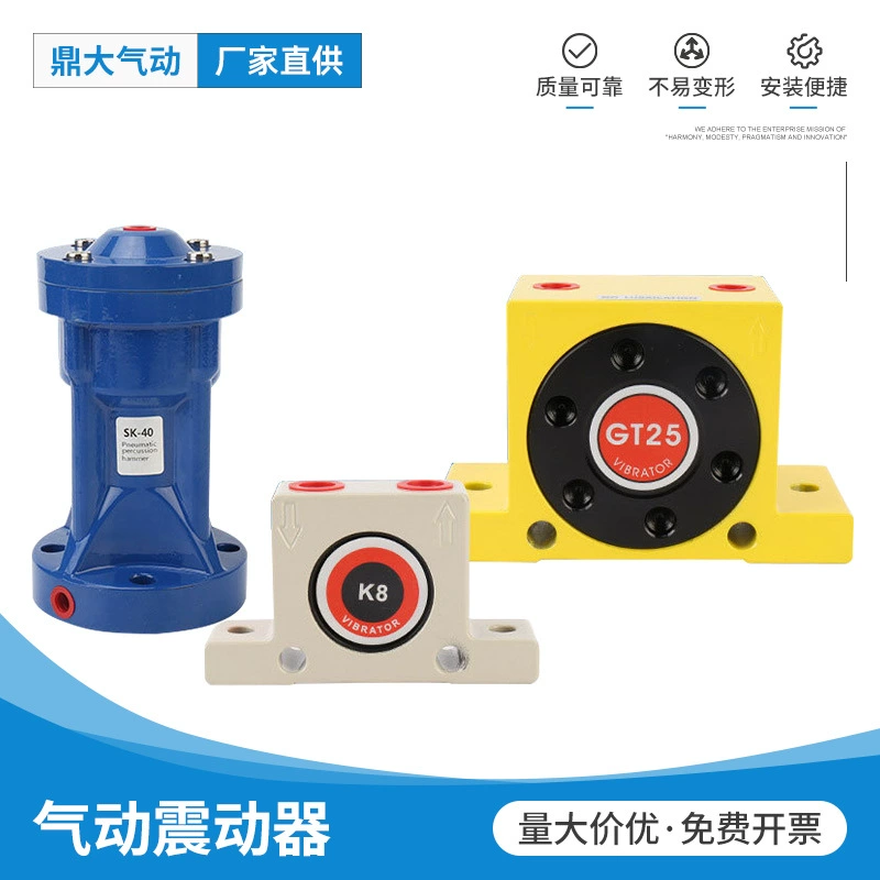 Пневматический турбинный вибратор, воздушный вибратор GT08_10_16_25_30_36_K8_K10, пневматический молоток