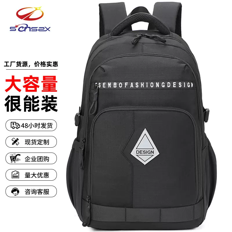 大容量旅行通勤防水电脑背包多隔层休闲旅行男女生双肩包