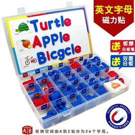 儿童早教教具;冰箱贴;拼图、拼板