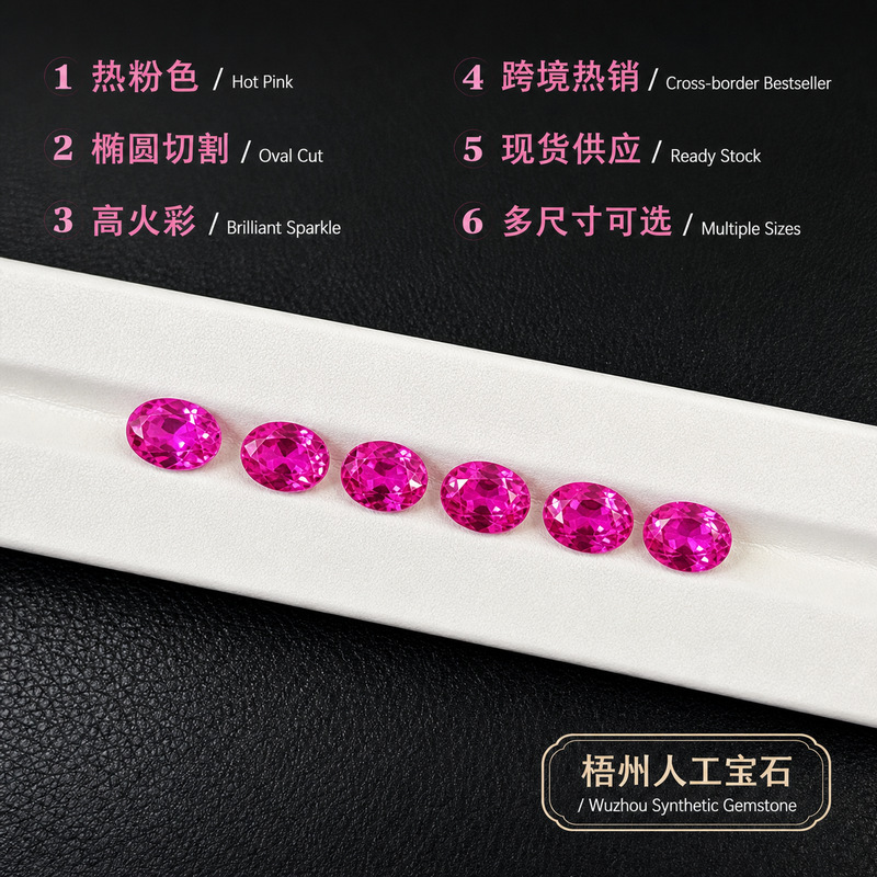 Cultivated Hot Pink Sapphire 3 # Pink Corundum Wuzhou Artificial Gemstones Wholesale Direct Sales Jewelry in Stock