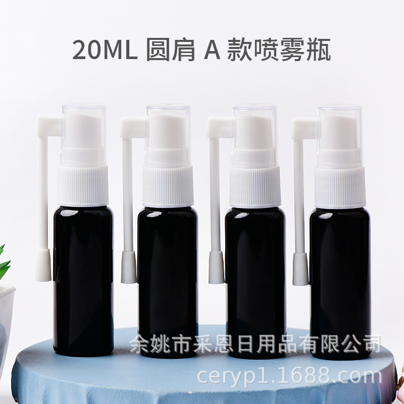 20ml圆肩黑色避光小喷瓶 摇杆喷雾瓶 可旋转 宠物毛发喷雾空瓶