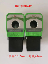 ���m�}�_�y��ȦDMF��ԭN282��0200 ASCO늴��}�_��Ȧ24/220v