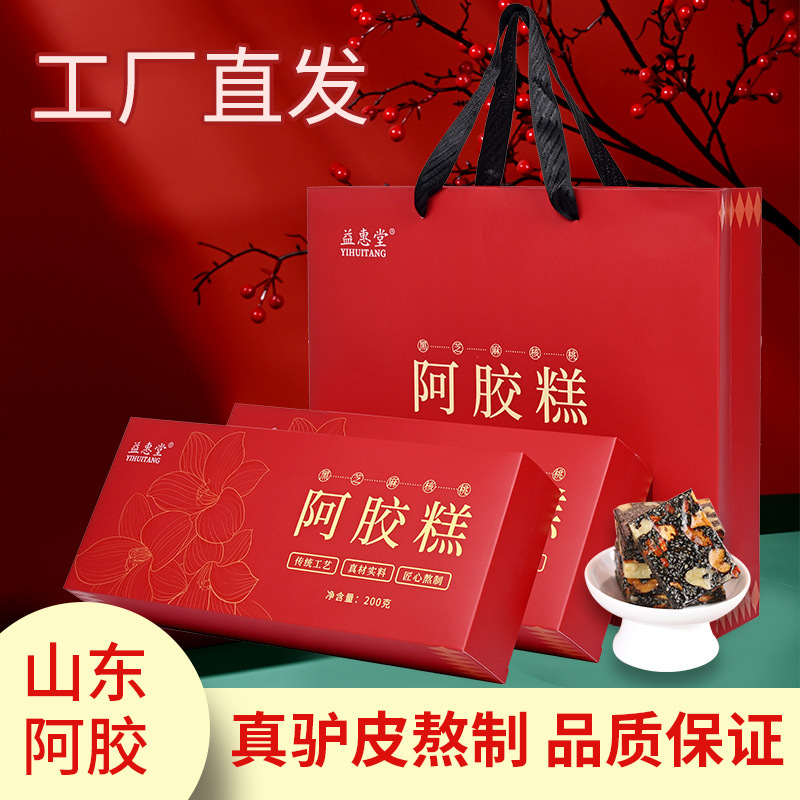 山东正品阿胶糕手工礼盒即食驴皮手工阿胶糕东阿县工厂礼盒阿胶|undefined