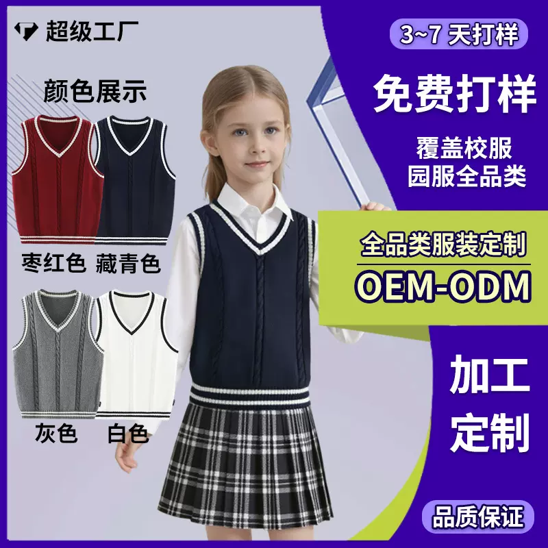 儿童马甲小学生校服毛衣v领背心男女童套头针织毛坎加工定制批发