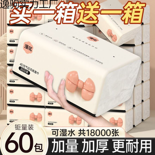 Manhua Log Paper Towels Household Wholesale Full Box Household Toilet Paper Student Dormitory Maternal and Infant Facial Tissue Paper