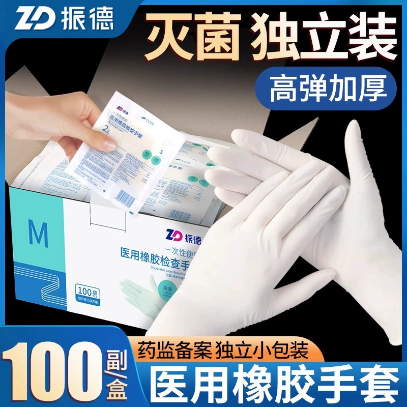 Zhende Одноразовые перчатки независимая стерилизация медицинские перчатки резиновые стерильные латексные хирургические хирургические защитные