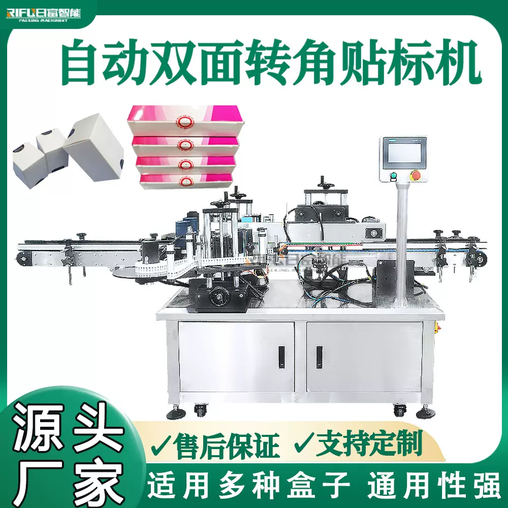 全自动纸盒对角封口贴标机食品化妆品药盒合格证贴标机厂家广州