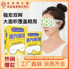 保健器具配件;足浴液;经络保健器材