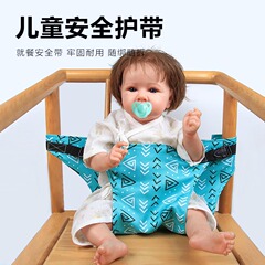 赤ちゃんの食事ベルト携帯式食事椅子シートベルト赤ちゃんの食事補助固定腰テーブルベルト安全ベルト