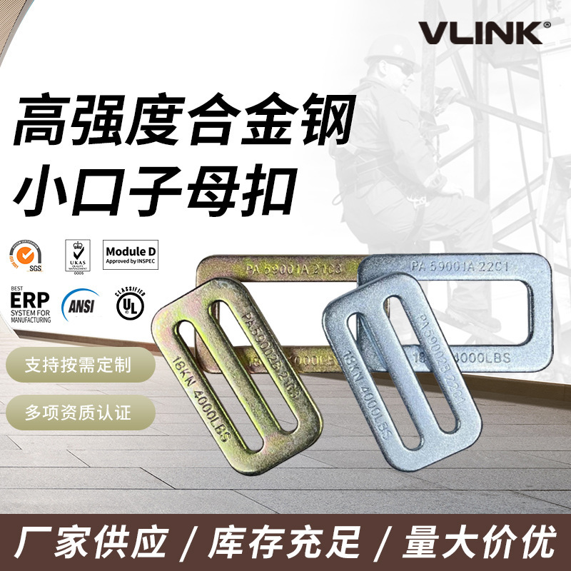 Outdoor Climbing Safety Belt Buckle, High-Altitude Work Protective Belt Safety Buckle, Safety Belt Connection Buckle
