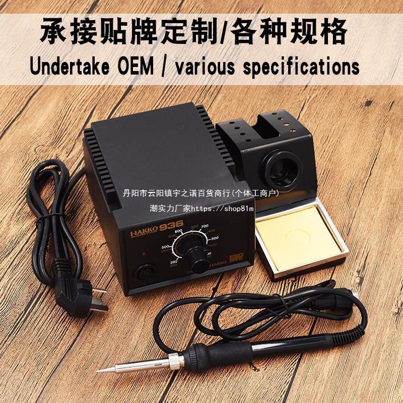 出口欧美936恒温焊台欧规美规英规澳规电烙铁外贸电焊台维修工具