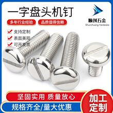 304���P�һ�ֲ۱P�^�C��� GB67�_�۱P�^�A�^����M6-M12