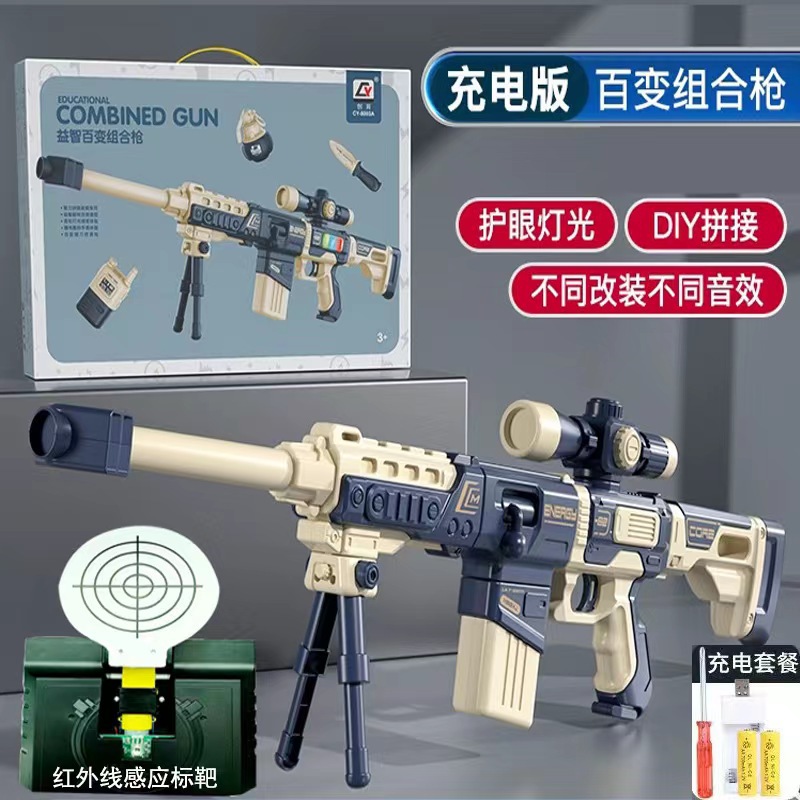 업그레이드된 자기 조립 건 + 유도 표적(데저트 옐로우) - 충전식 배터리